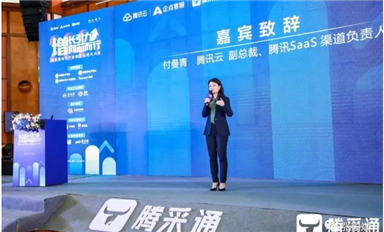 加速元器件交易數(shù)字化！騰訊企點(diǎn)騰采通發(fā)布！