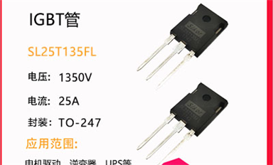 兩個(gè)IGBT模塊并聯(lián)比一個(gè)IGBT有什么優(yōu)勢(shì)？