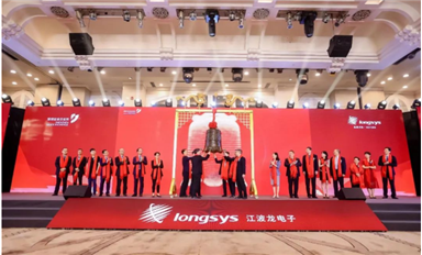 江波龍首次公開發(fā)行股票，正式登陸深交所A股創(chuàng)業(yè)板