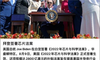 對于美國芯片巨額補貼，中國該如何應(yīng)對？