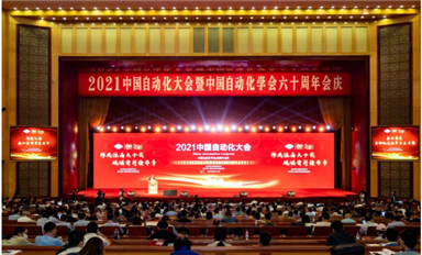 龍芯中科堅定不移走自主之路，2021中國自動化大會攜工控系列產(chǎn)品閃耀全場