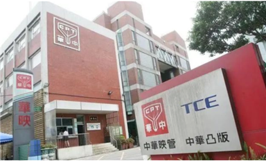 三五十年的電子廠，最終也沒能抗住……