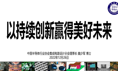 中國IC設計企業(yè)已達3243家：僅566家銷售額過億元！