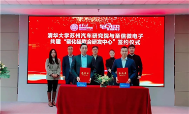 ?目標(biāo)主驅(qū)！這家SiC企業(yè)與清華大學(xué)聯(lián)手了！