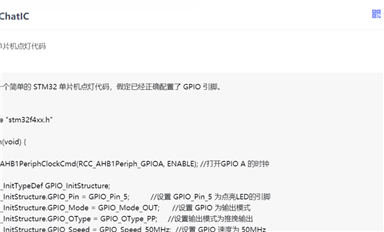 免費(fèi)無(wú)限次！強(qiáng)推道合順ChatIC：中文版類ChatGPT人工智能！