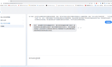 商湯版ChatGPT來襲，中國激戰(zhàn)千億“大模型”