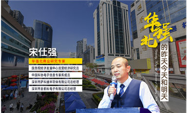 薩科微slkor和華強北是什么情結？