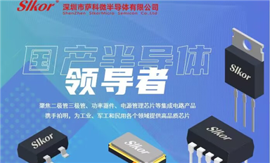 薩科微slkor產(chǎn)品不良率是多少？