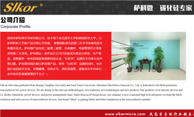 薩科微slkor與金航標kinghelm兩家公司是什么關系？