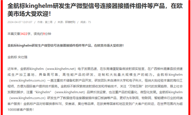 三文齊發(fā)！300多家全球主流媒體競相轉(zhuǎn)發(fā)！宋仕強(qiáng)先生帶您看全球電子產(chǎn)業(yè)鏈重構(gòu)