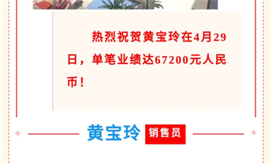 重磅！薩科微和金航標(biāo)單日營收額超百萬，再創(chuàng)新高！