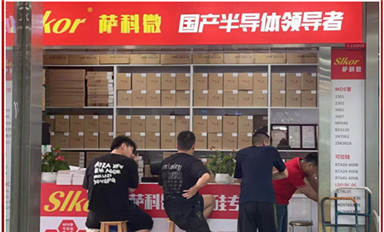 薩科微MOS管對標哪些品牌？
