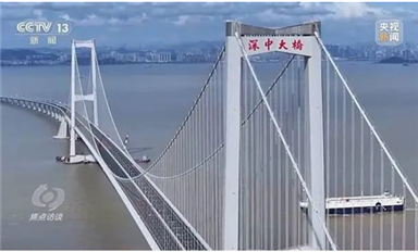 已正式通車試運(yùn)營的深中通道，創(chuàng)造了10項(xiàng)世界之最?。ㄋ_科微7月5日芯聞）