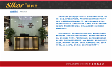 薩科微碳化硅 mos 管性能如何？