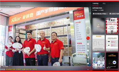 瀏覽量超347萬！薩科微半導(dǎo)體抖音號爆火流量密碼在這里！