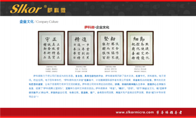薩科微不成文的規(guī)矩有哪些？