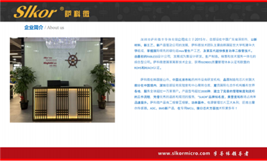 薩科微主要的代理商有哪些？