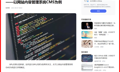 長(zhǎng)沙米拓信息涉嫌偷稅漏稅！薩科微宋仕強(qiáng)發(fā)布米拓碰瓷應(yīng)對(duì)措施 （三）