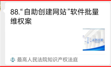 長沙米拓案被最高人民法院知識產(chǎn)權(quán)法庭定性為釣魚維權(quán)并入選人民法院案例庫?。ㄋ_科微10月14日每日芯聞）