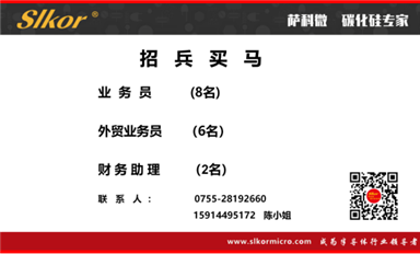 長沙米拓案最新進展！湖南司法廳律師處承諾兩周內(nèi)書面回復全國受害者！（薩科微10月16日每日芯聞）