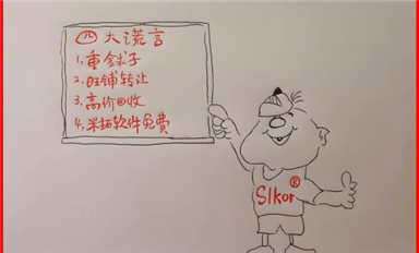 全國受害者舉報(bào)楊海軍劉波張媛媛材料曝光，長沙米拓罪惡累累罄竹難書