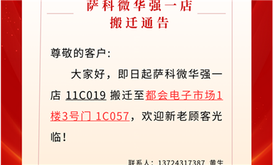 廣州騎士敲詐薩科微的兩個(gè)案子主動(dòng)撤訴，釣魚(yú)維權(quán)得到局部遏制?。ㄋ_科微11月1日芯聞）