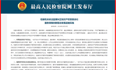 最高檢最高法同時(shí)發(fā)聲，“釣魚維權(quán)”祖師爺長沙米拓楊海軍劉波陳泓宇的末日到了！