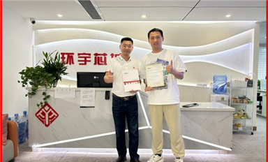 薩科微攜手環(huán)宇芯城，布局海外市場新格局
