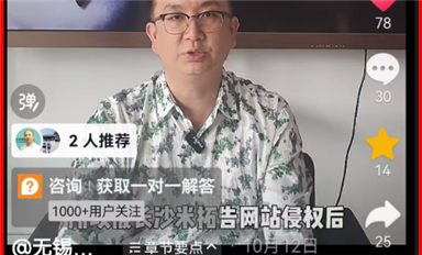 豪藝錦王漢生將在與米拓庭審現(xiàn)場申請《法院移交公安立案》，扭送米拓團(tuán)伙到南京公安機(jī)關(guān)！