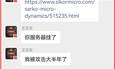 宋仕強(qiáng)雄文《豪藝王漢生將在與米拓庭審現(xiàn)場(chǎng)申請(qǐng)<法院移交公安立案>，扭送米拓團(tuán)伙到南京公安機(jī)關(guān)!》轉(zhuǎn)載熱（薩科微11月14日芯聞）