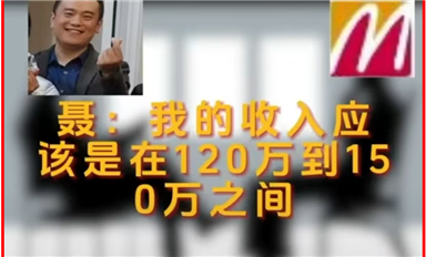 米特武先生和長(zhǎng)沙米拓楊海軍聶鋼和解談判錄音已曝光?。ㄋ_科微11月15日每日芯聞）