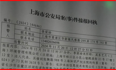 受害者在庭審現(xiàn)場報(bào)警！此為長沙米拓案由民事轉(zhuǎn)為刑事案件的第一步?。ㄋ_科微11月21日每日芯聞）