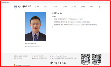 長沙米拓團(tuán)伙面臨全國受害者的刑事指控，相關(guān)律所紛紛切割關(guān)系（薩科微11月22日芯聞）