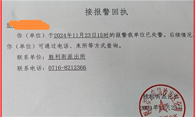 持續(xù)打擊米拓、禾匠、織夢、廣州騎士等專利流氓！（薩科微11月25日芯聞）