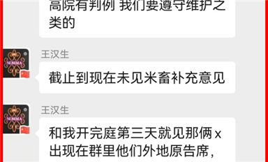 南京高院表示還得遵循維護余曉漢的誤判案例，引發(fā)米拓釣魚詐騙受害者們的普遍關(guān)切?。ㄋ_科微12月9日每日芯聞）