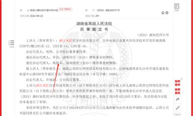 長沙米拓楊海軍勾結碰瓷公司嚴重擾亂經(jīng)濟復蘇，中國數(shù)十萬家中小企業(yè)深受其害（薩科微12月24日每日芯聞）