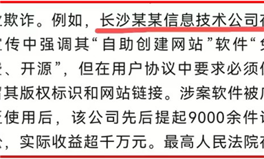 長沙米拓“釣魚維權”引發(fā)社會和專家廣泛關注，受害者呼吁最高法查明真相（薩科微12月30日每日芯聞）