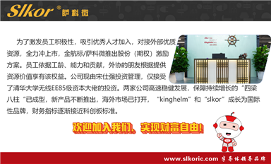 薩科微全員持股的方案是怎么樣的？