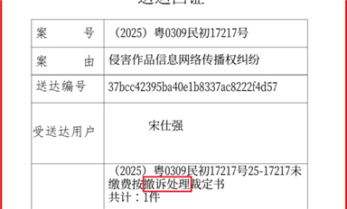 薩科微宋仕強(qiáng)表示，即將對長沙米拓、廣州騎士、北京漢儀等專利流氓再次系統(tǒng)性打擊?。ㄋ_科微6月19日芯聞）