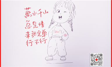 字節(jié)跳動張一鳴以4815.7億登頂新財富首富（薩科微6月25日每日芯聞）